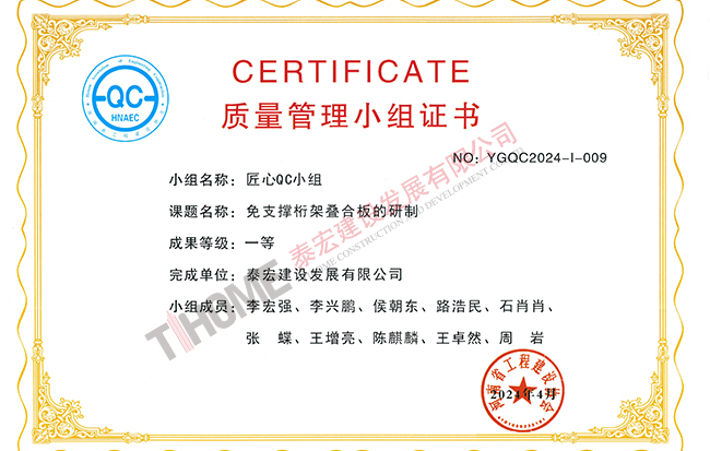 免支撑桁架叠合板的研制